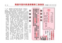 《室內裝潢會訊》第十五期藏品圖，第1張