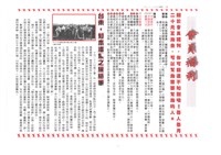 《室內裝潢會訊》第十五期藏品圖，第2張