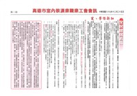 《室內裝潢會訊》第十五期藏品圖，第3張
