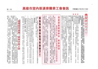 《室內裝潢會訊》第十六期藏品圖，第3張