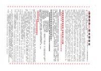 《室內裝潢會訊》第十六期藏品圖，第4張