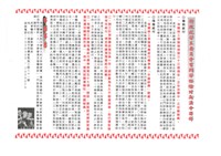 《室內裝潢會訊》第十七期藏品圖，第2張