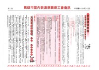 《室內裝潢會訊》第十七期藏品圖，第3張