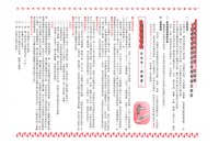 《室內裝潢會訊》第十七期藏品圖，第4張