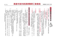 《室內裝潢會訊》第十八期藏品圖，第3張