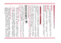 《室內裝潢會訊》第十八期藏品圖，第4張