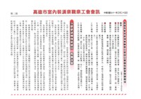 《室內裝潢會訊》第二十期藏品圖，第3張