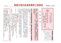 《室內裝潢會訊》第二十一期藏品圖，第1張