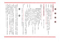 《室內裝潢會訊》第二十一期藏品圖，第2張