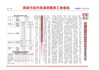 《室內裝潢會訊》第二十一期藏品圖，第3張
