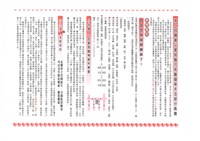 《室內裝潢會訊》第二十一期藏品圖，第4張