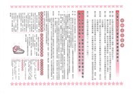 《室內裝潢會訊》第二十二期藏品圖，第4張