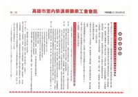 《室內裝潢會訊》第二十三期藏品圖，第3張