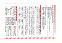 《室內裝潢會訊》第二十三期藏品圖，第4張