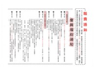 《室內裝潢會訊》第二十四期藏品圖，第2張