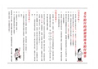 《室內裝潢會訊》第二十四期藏品圖，第4張