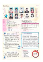 《美麗大使》第70期藏品圖，第2張