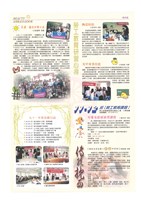 《美麗大使》第70期藏品圖，第4張