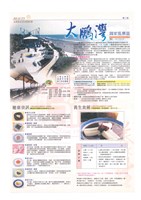 《美麗大使》第71期藏品圖，第2張