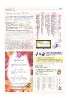 《美麗大使》第71期藏品圖，第4張