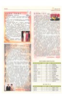 《美麗大使》第72期藏品圖，第3張