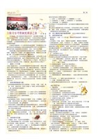 《美麗大使》第73期藏品圖，第2張