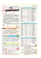 《美麗大使》第73期藏品圖，第3張