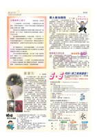 《美麗大使》第73期藏品圖，第4張