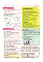 《美麗大使》第74期藏品圖，第3張