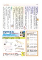 《美麗大使》第74期藏品圖，第4張