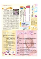 《美麗大使》第75期藏品圖，第1張