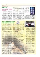 《美麗大使》第75期藏品圖，第2張