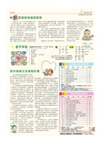 《美麗大使》第75期藏品圖，第3張