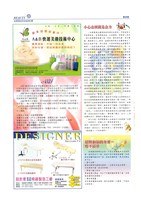 《美麗大使》第76期藏品圖，第4張