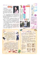 《美麗大使》第77期藏品圖，第1張