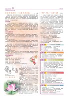 《美麗大使》第77期藏品圖，第2張