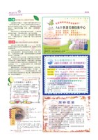 《美麗大使》第77期藏品圖，第4張