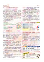 《美麗大使》第78期藏品圖，第2張