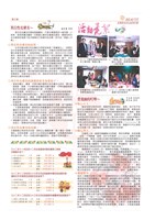 《美麗大使》第78期藏品圖，第3張