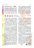 《美麗大使》第79期藏品圖，第2張