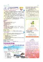 《美麗大使》第79期藏品圖，第4張