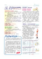 《美麗大使》第81期藏品圖，第3張