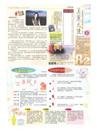 《美麗大使》第82期藏品圖，第1張