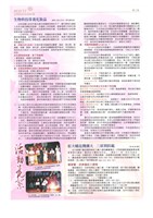 《美麗大使》第82期藏品圖，第2張