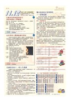 《美麗大使》第82期藏品圖，第3張