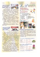 《美麗大使》第83期藏品圖，第3張