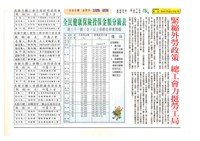 《高雄市總工會會訊》九十一年三月號藏品圖，第2張
