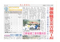 《高雄市總工會會訊》九十一年三月號藏品圖，第3張