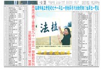 《高雄市總工會會訊》九十一年五月號藏品圖，第4張
