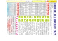 《高雄市總工會會訊》九十一年六月號藏品圖，第2張